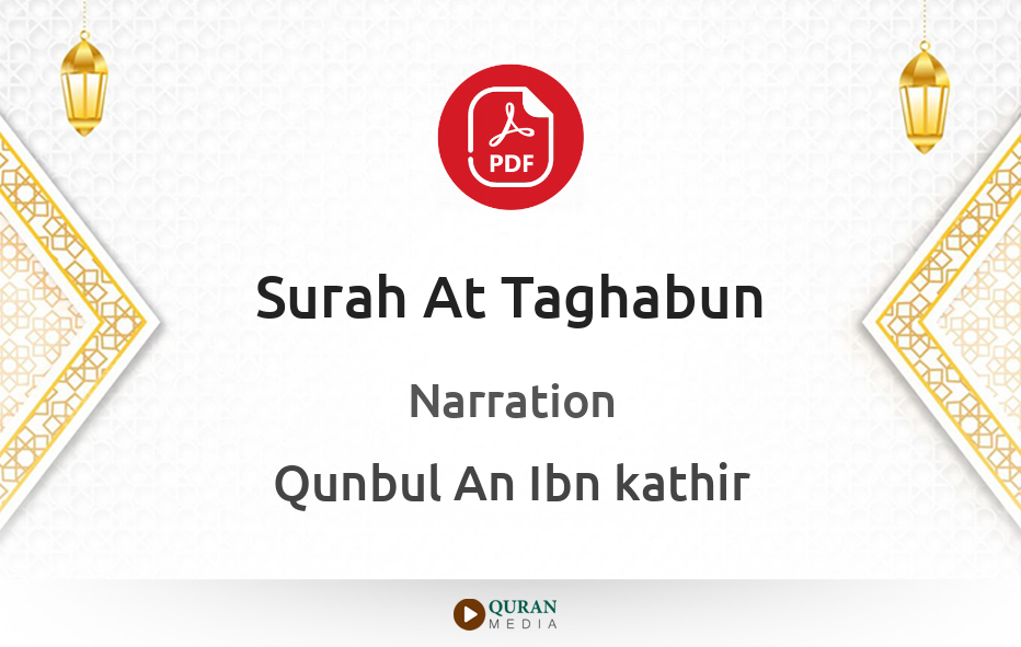 Surah At-Taghabun PDF Narrated by Qunbul