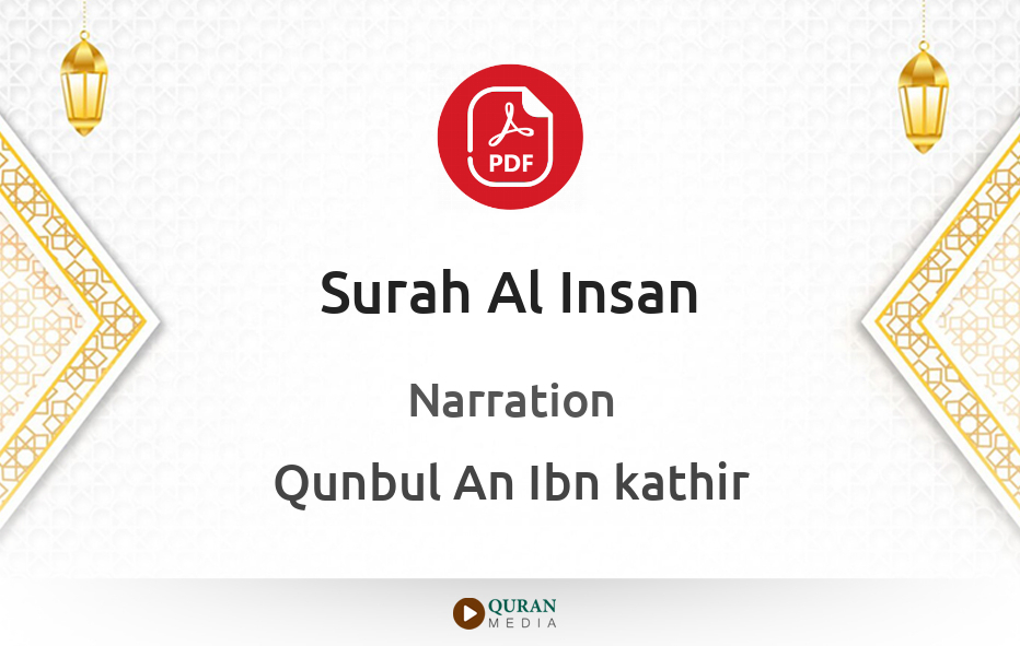 Surah Al-Insan PDF Narrated by Qunbul