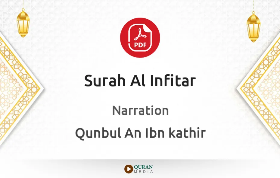 Surah Al-Infitar PDF Narrated by Qunbul An Ibn kathir