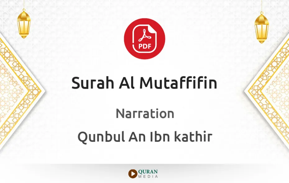 Surah Al-Mutaffifin PDF Narrated by Qunbul An Ibn kathir