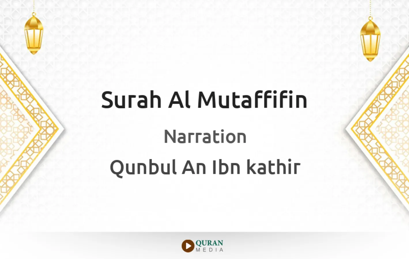 Surah Al-Mutaffifin Narrated by Qunbul