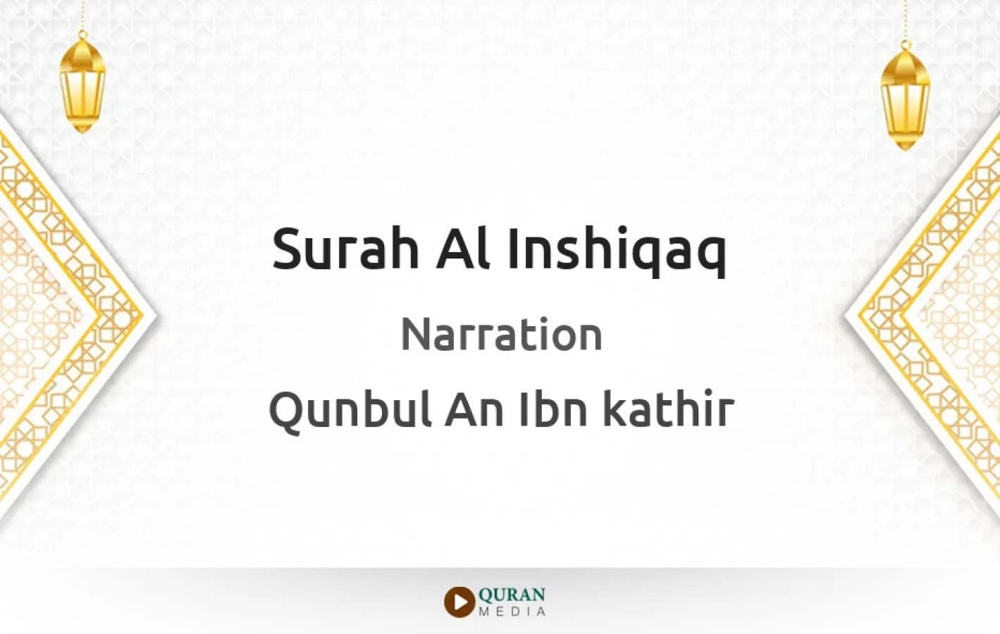 Surah Al-Inshiqaq Narrated by Qunbul An Ibn kathir