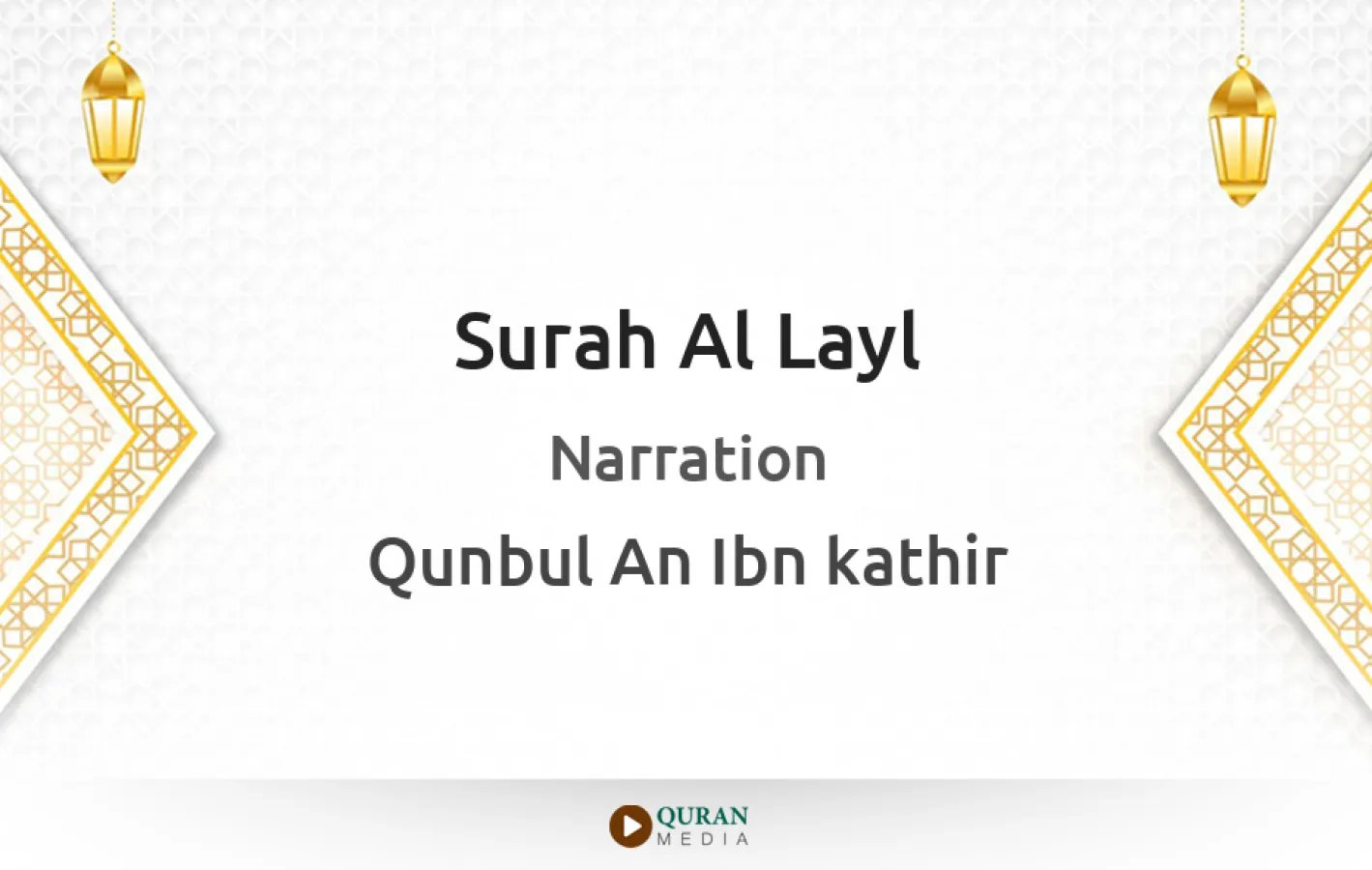 Surah Al-Layl Narrated by Qunbul