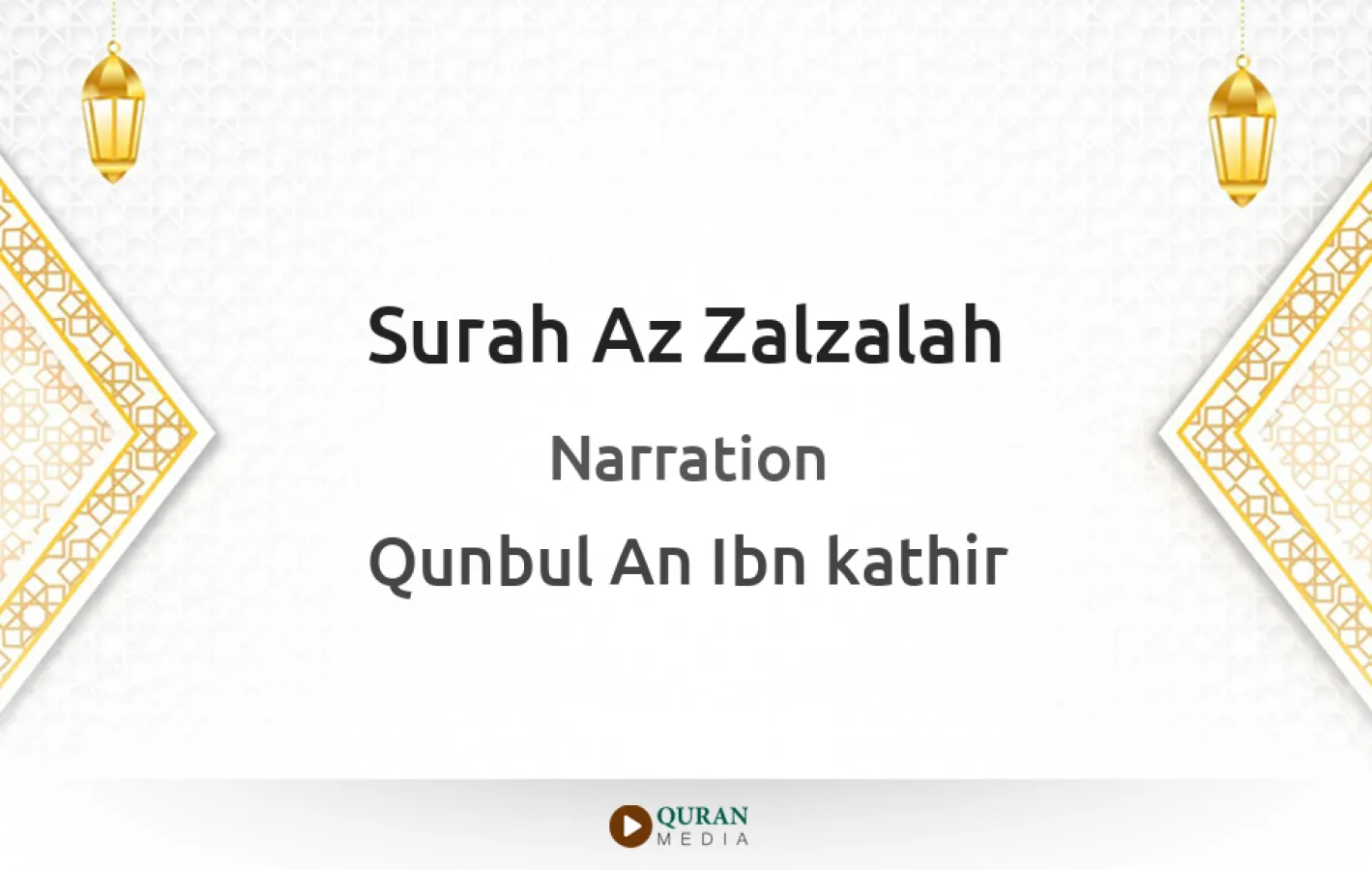 Surah Az-Zalzalah Narrated by Qunbul An Ibn kathir