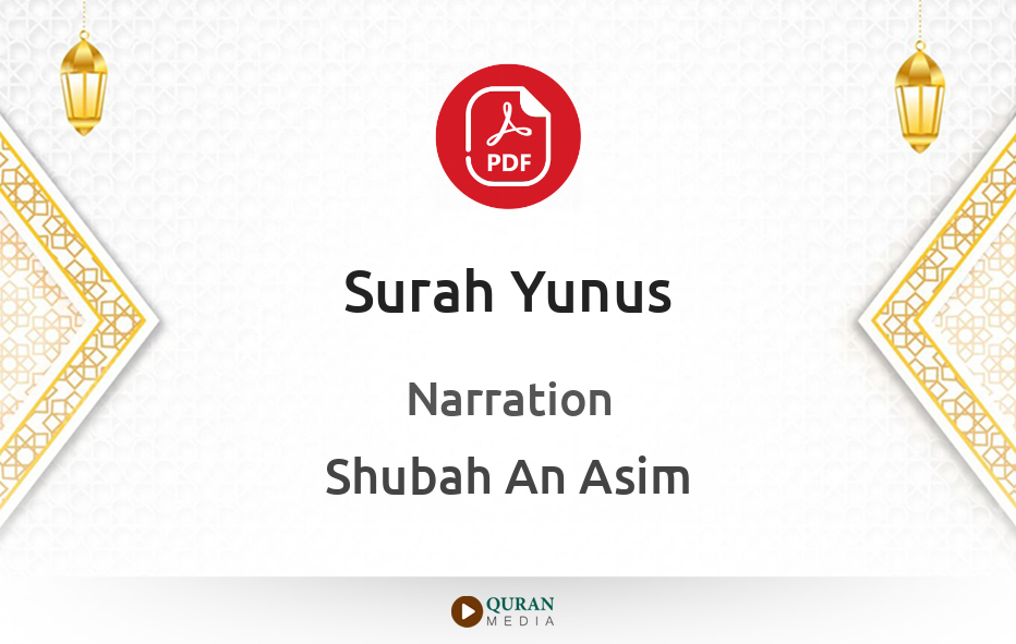 Surah Yunus PDF Narrated by Shubah