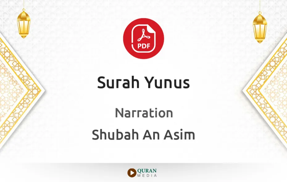 Surah Yunus PDF Narrated by Shubah An Asim