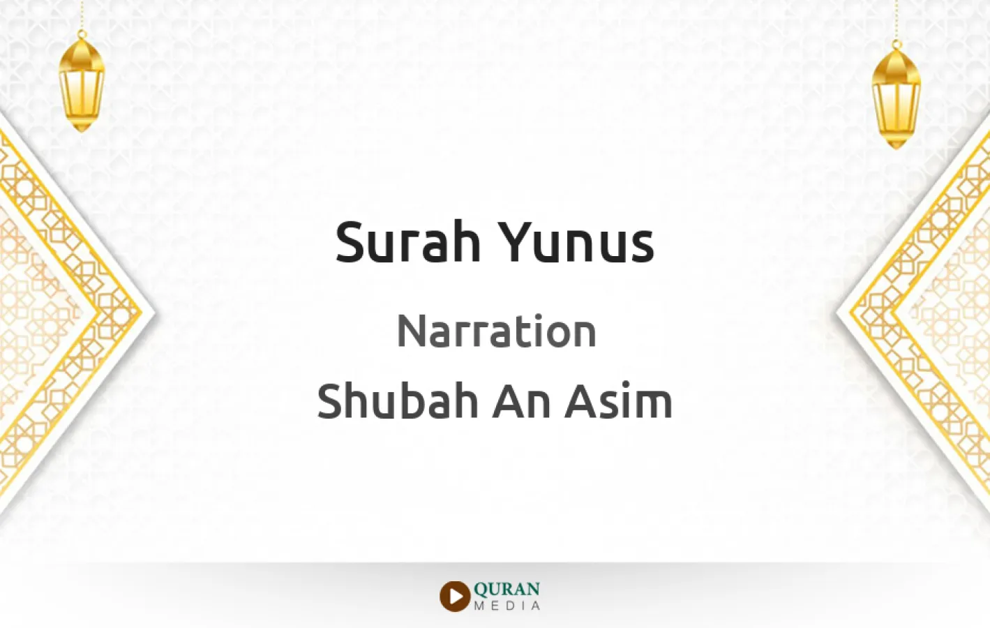 Surah Yunus Narrated by Shubah An Asim