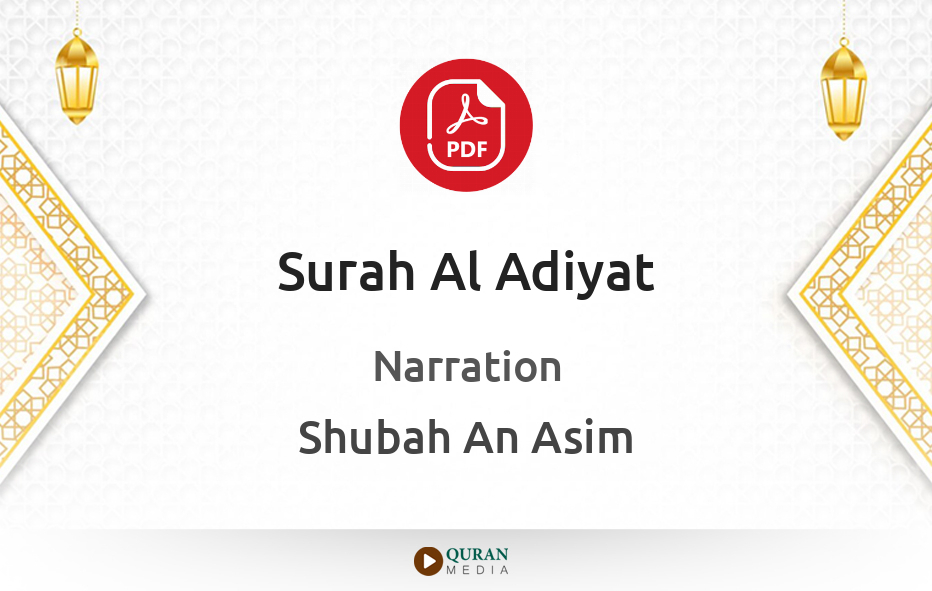 Surah Al-Adiyat PDF Narrated by Shubah