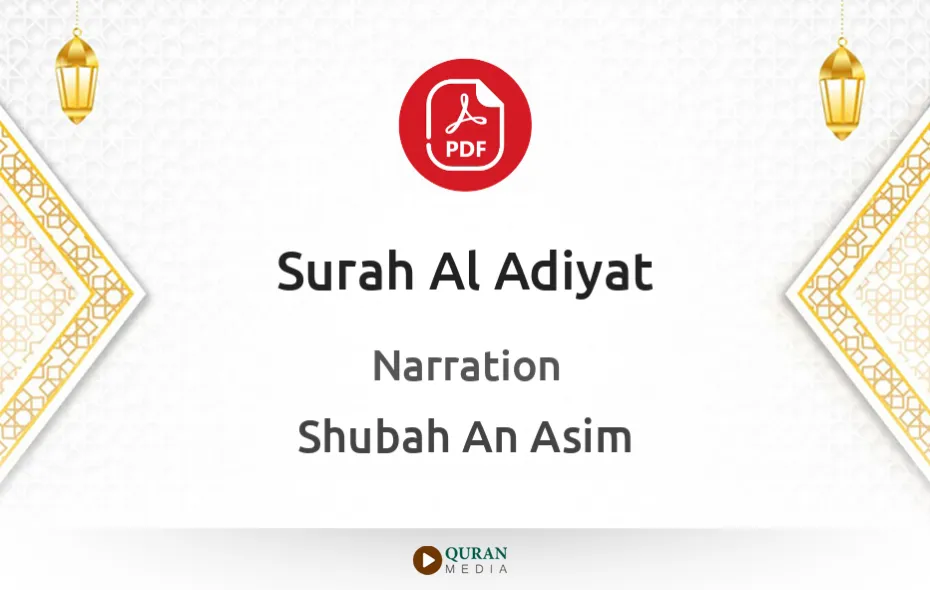 Surah Al-Adiyat PDF Narrated by Shubah An Asim