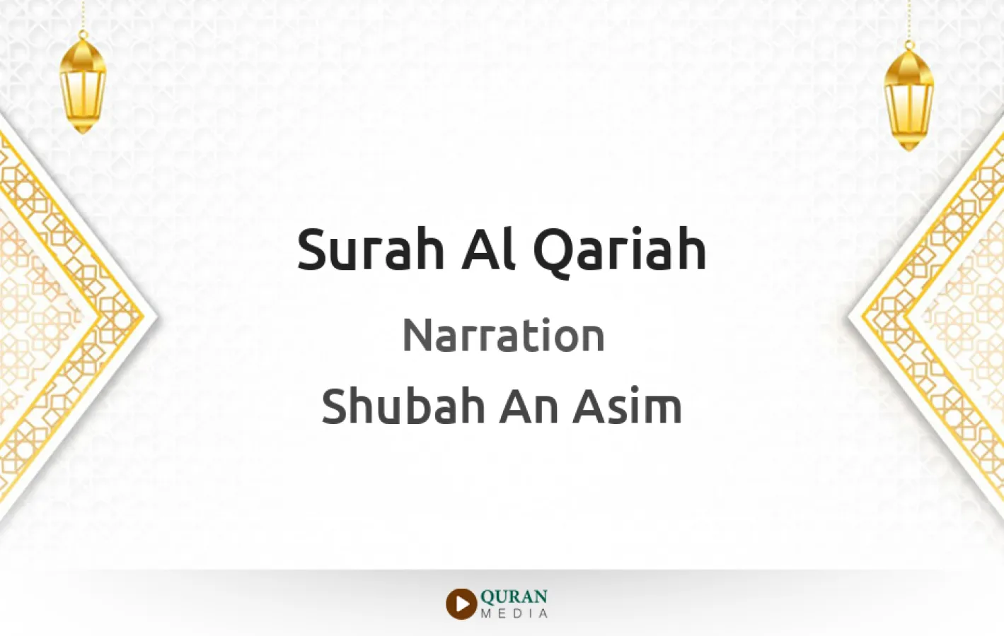 Surah Al-Qariah Narrated by Shubah An Asim