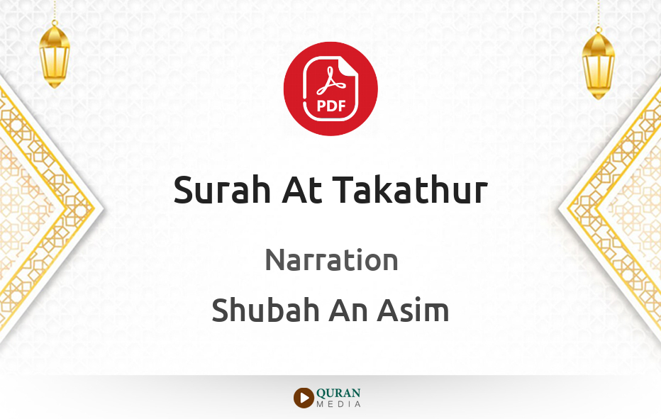 Surah At-Takathur PDF Narrated by Shubah