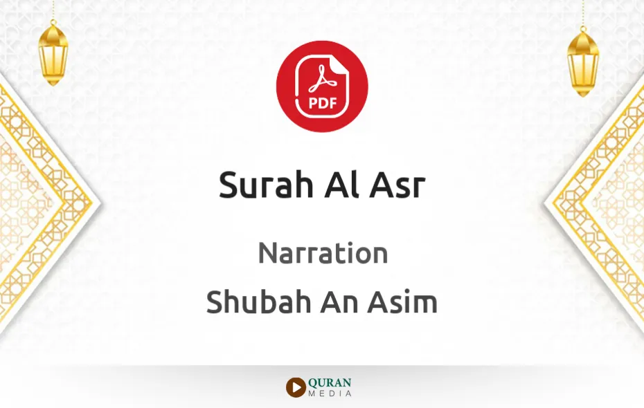 Surah Al-Asr PDF Narrated by Shubah An Asim