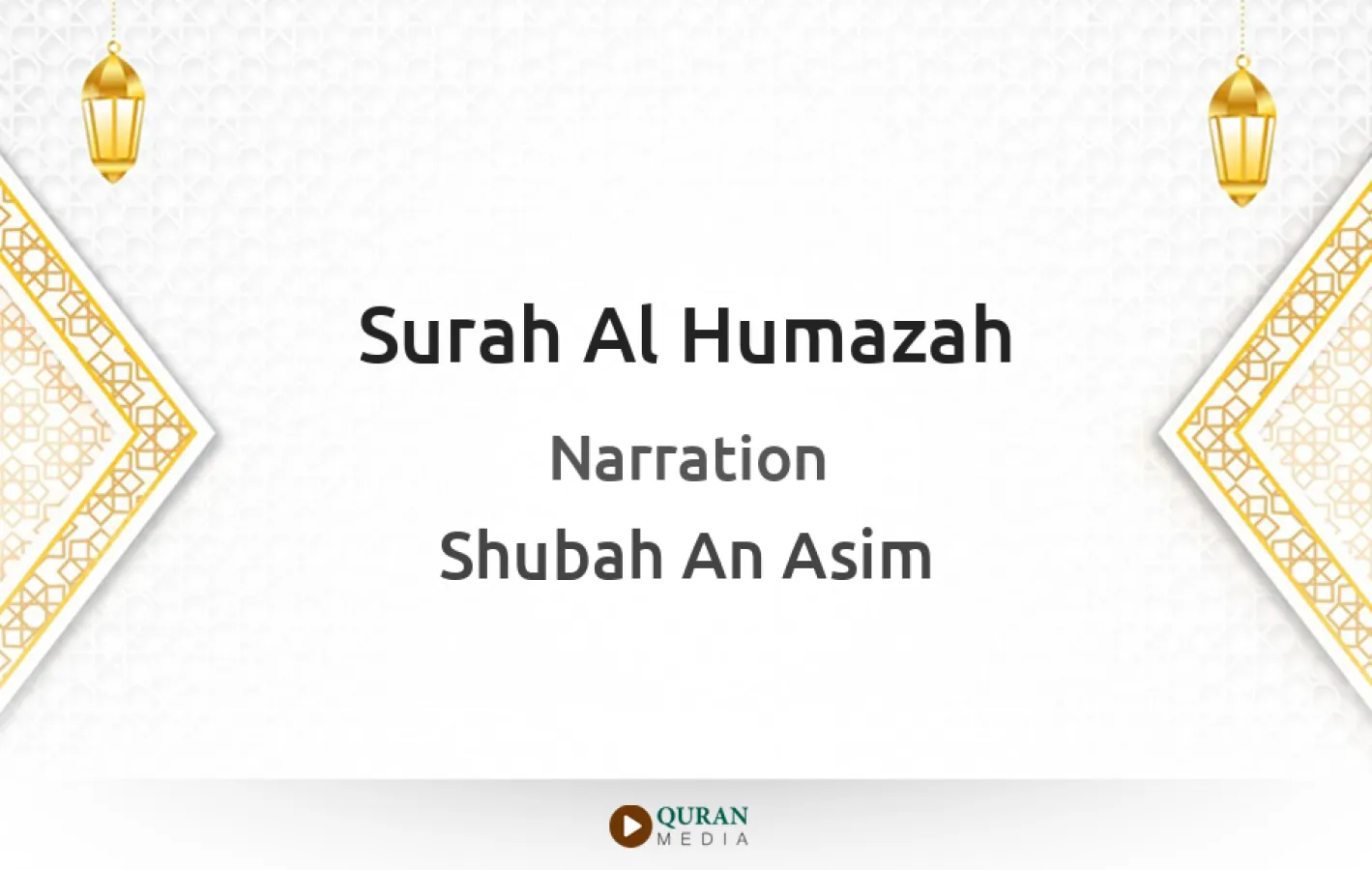 Surah Al-Humazah Narrated by Shubah An Asim