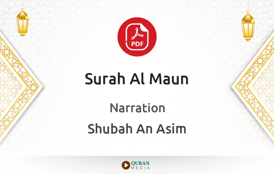 Surah Al-Maun PDF Narrated by Shubah An Asim