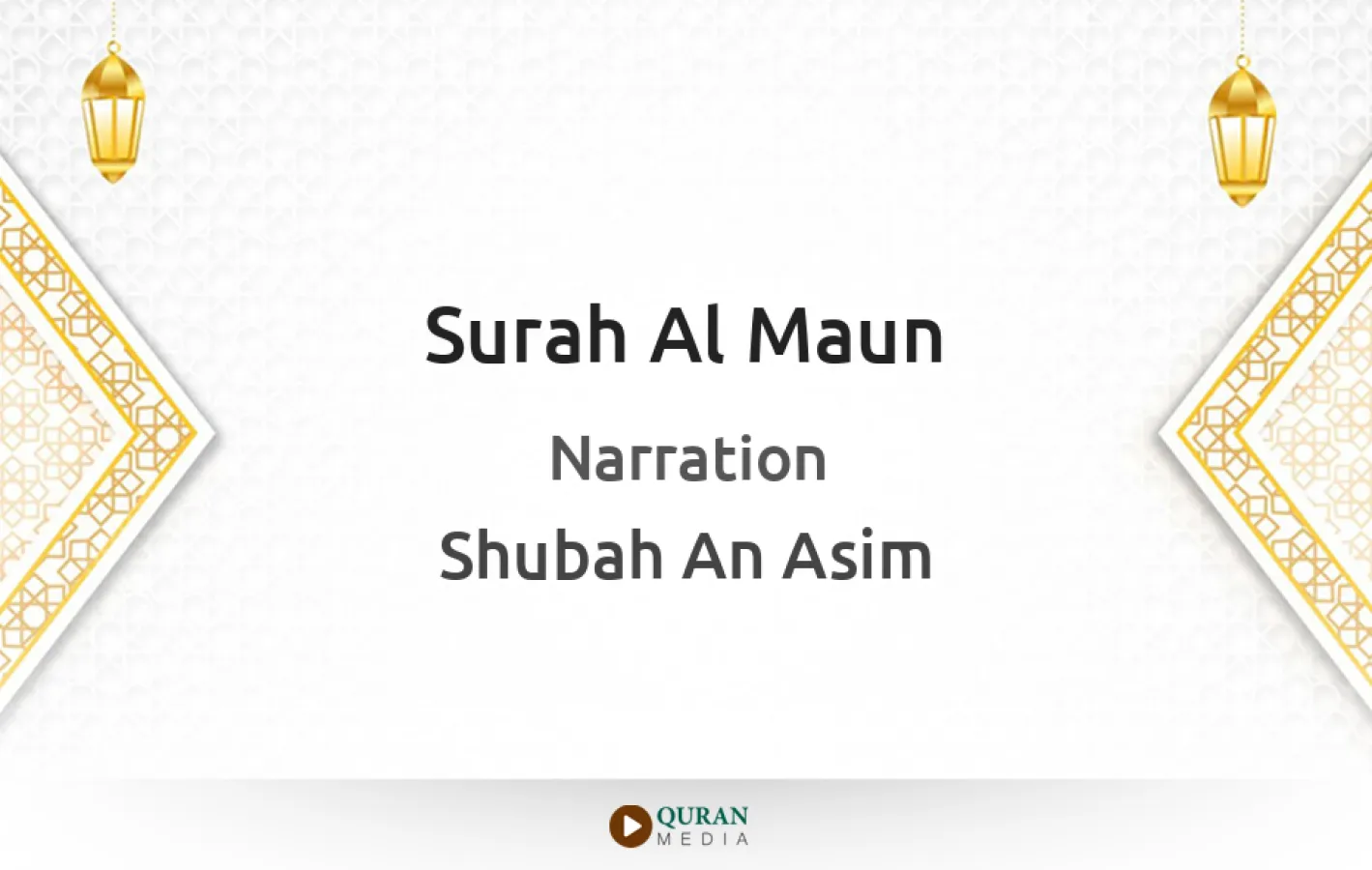 Surah Al-Maun Narrated by Shubah An Asim