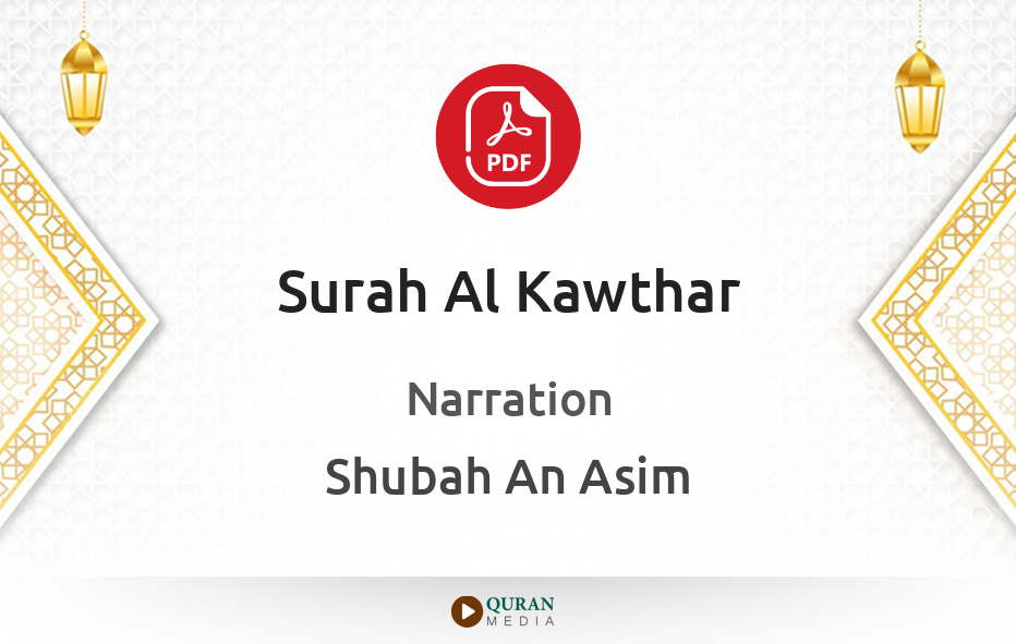 Surah Al-Kawthar PDF Narrated by Shubah