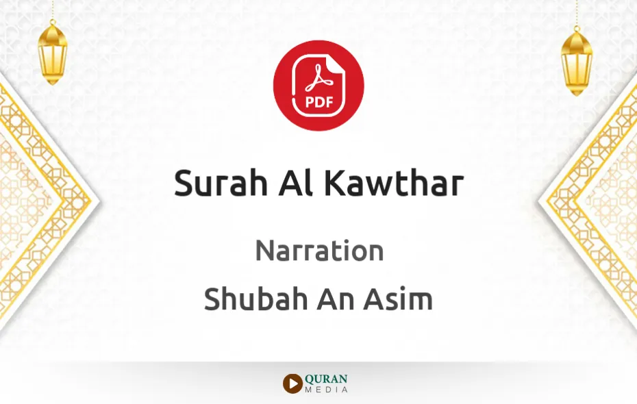 Surah Al-Kawthar PDF Narrated by Shubah An Asim