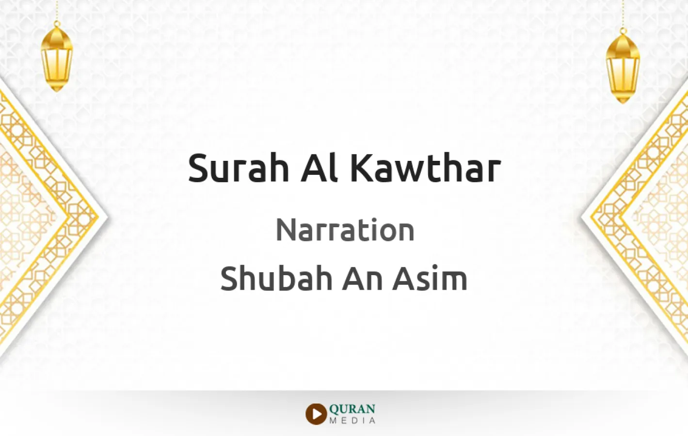 Surah Al-Kawthar Narrated by Shubah An Asim