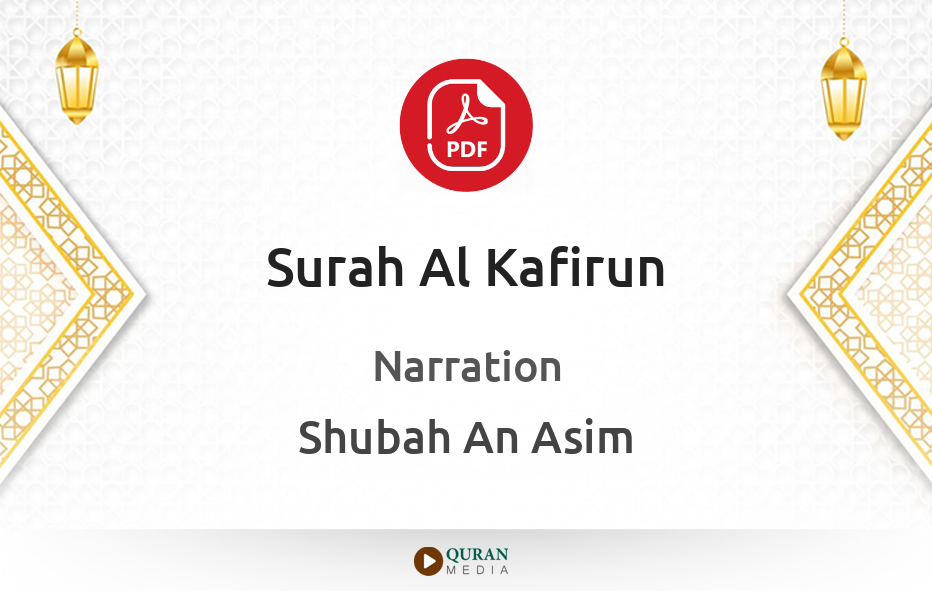 Surah Al-Kafirun PDF Narrated by Shubah