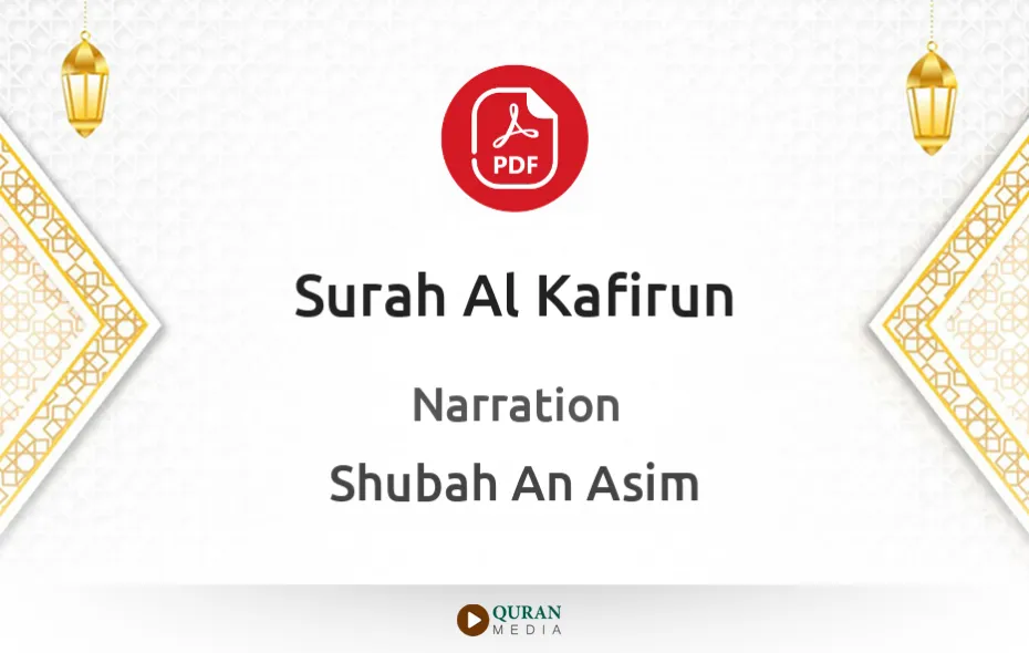 Surah Al-Kafirun PDF Narrated by Shubah An Asim