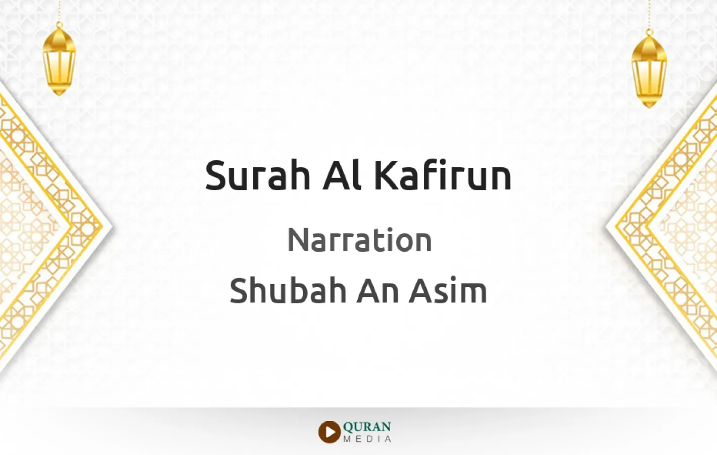 Surah Al-Kafirun Narrated by Shubah