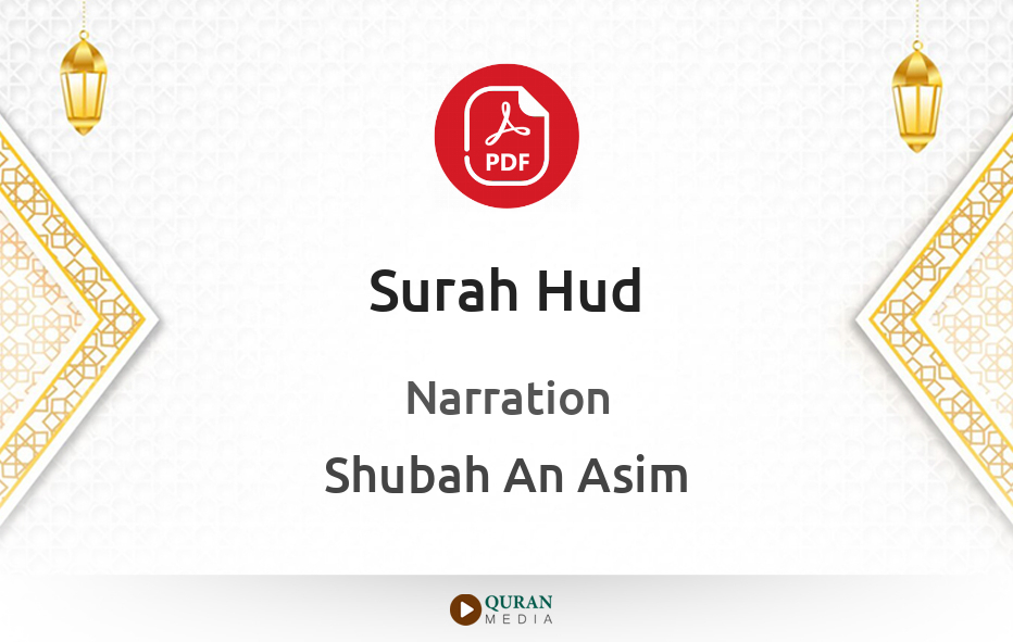 Surah Hud PDF Narrated by Shubah