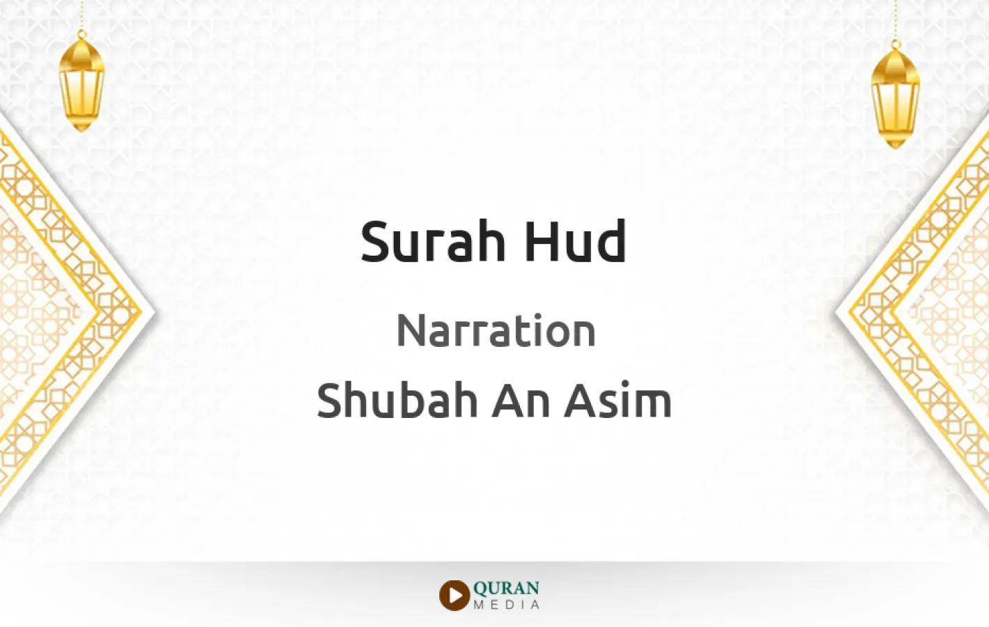 Surah Hud Narrated by Shubah An Asim