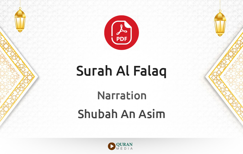 Surah Al-Falaq PDF Narrated by Shubah