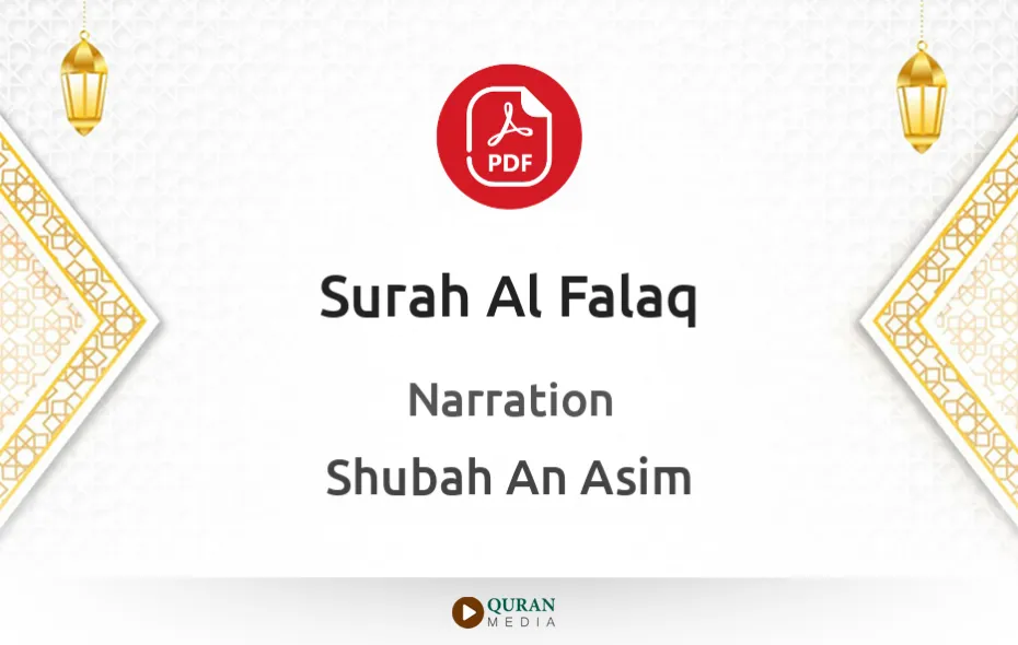 Surah Al-Falaq PDF Narrated by Shubah An Asim