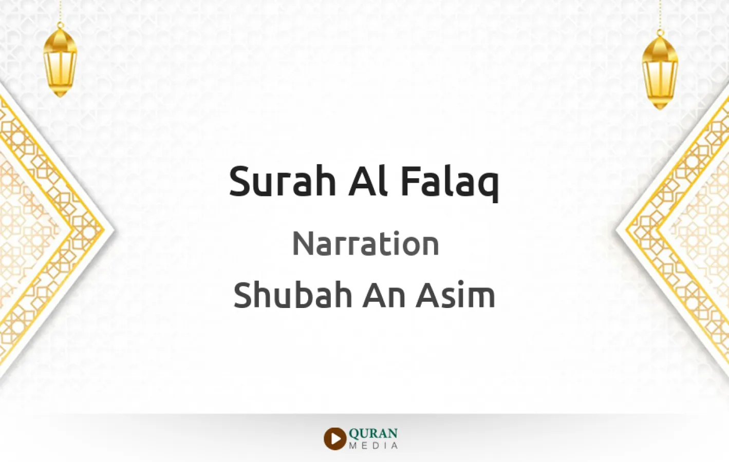 Surah Al-Falaq Narrated by Shubah