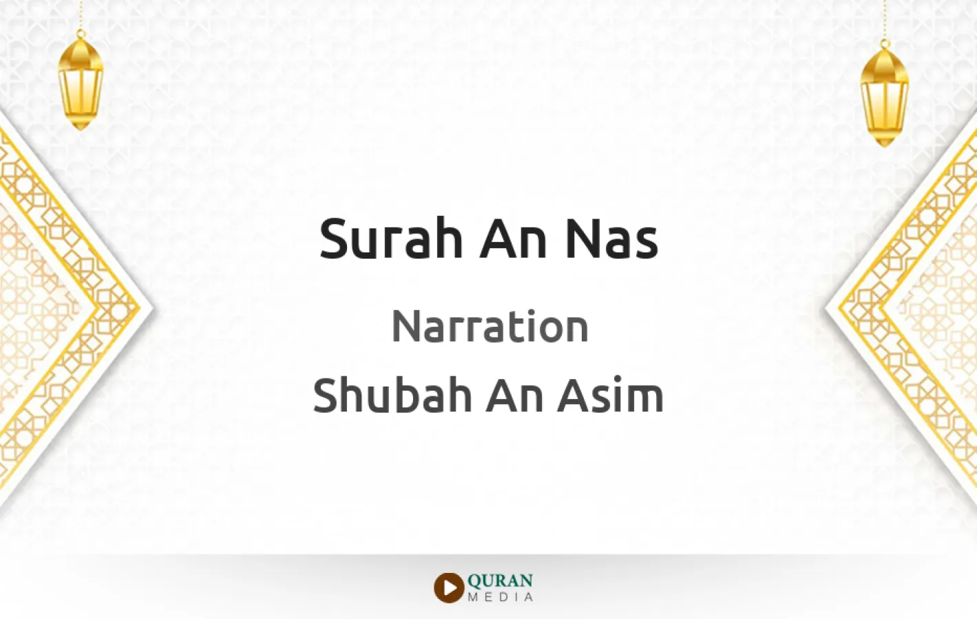 Surah An-Nas Narrated by Shubah An Asim