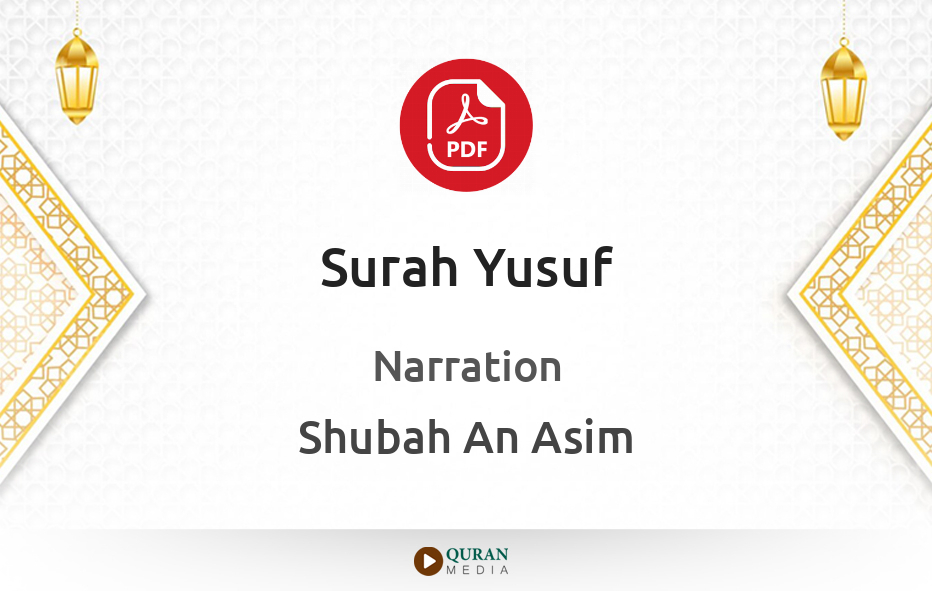 Surah Yusuf PDF Narrated by Shubah