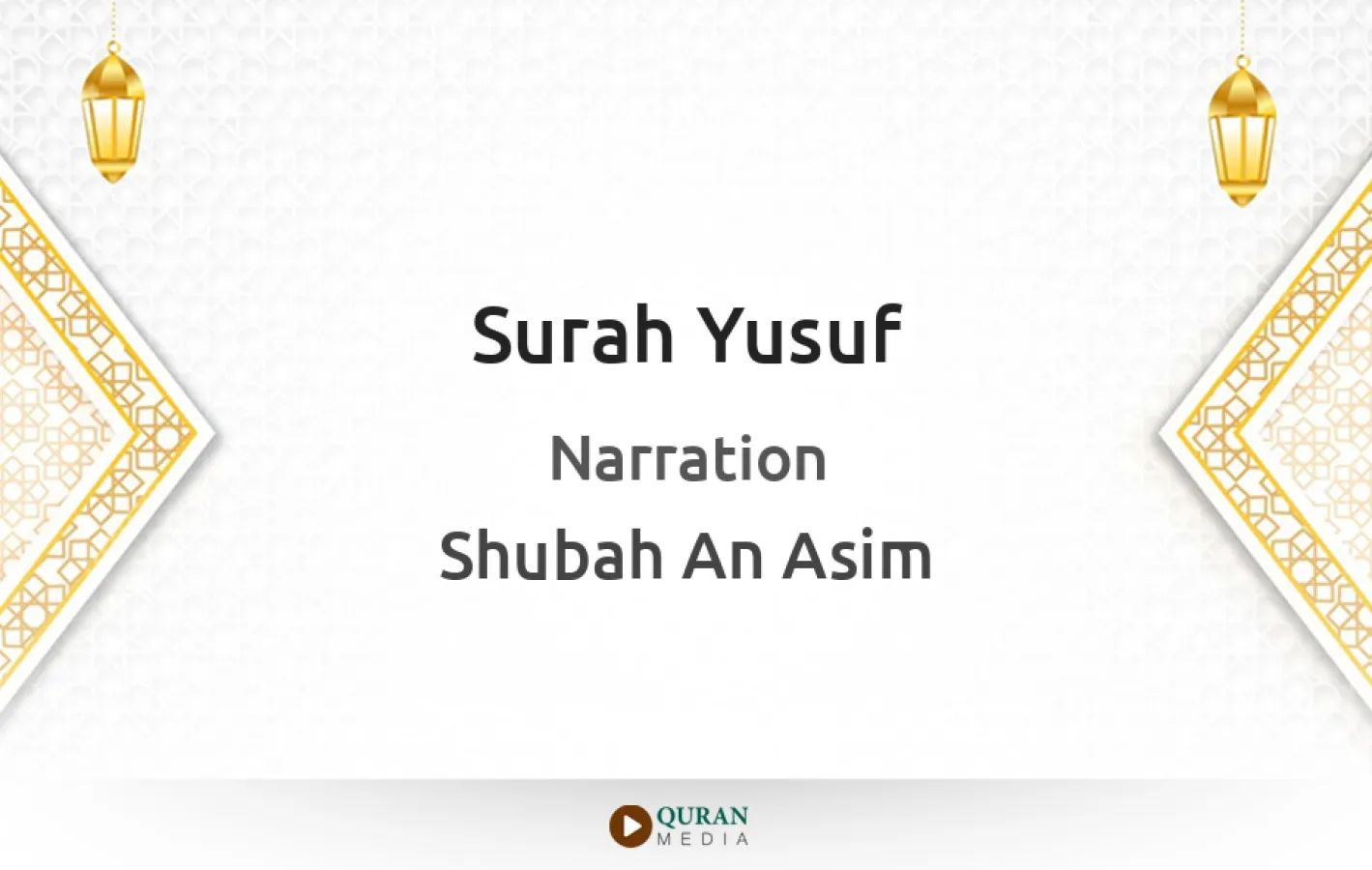 Surah Yusuf Narrated by Shubah