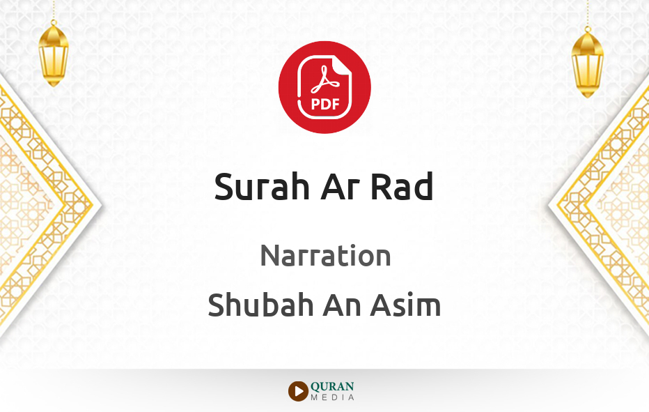 Surah Ar-Rad PDF Narrated by Shubah