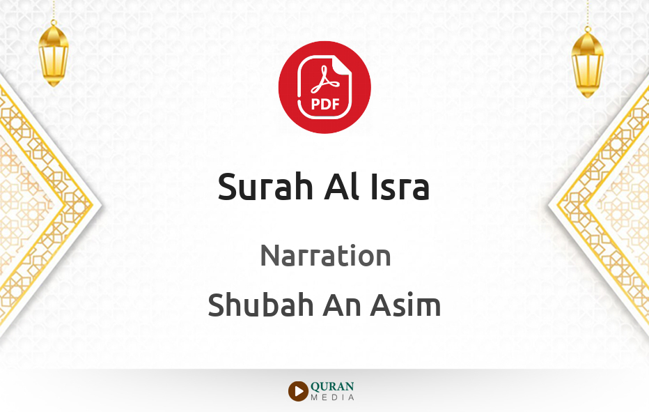 Surah Al-Isra PDF Narrated by Shubah