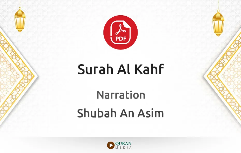 Surah Al-Kahf PDF Narrated by Shubah An Asim