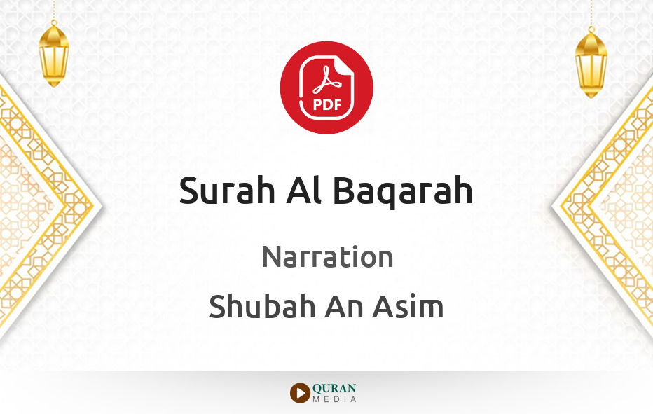 Surah Al-Baqarah PDF Narrated by Shubah