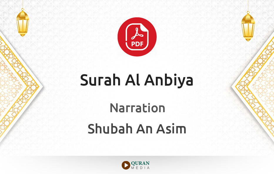 Surah Al-Anbiya PDF Narrated by Shubah