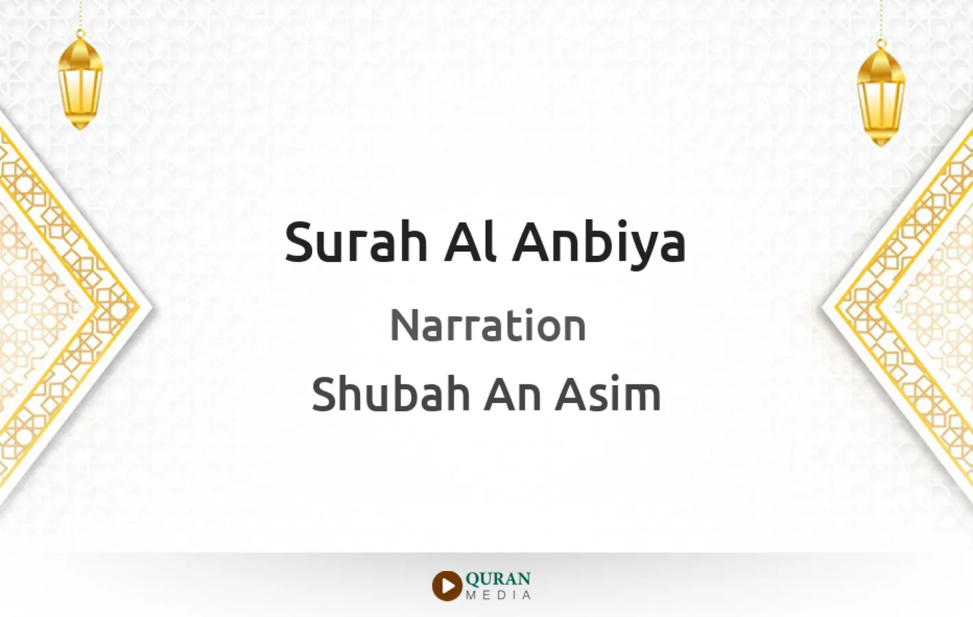 Surah Al-Anbiya Narrated by Shubah An Asim