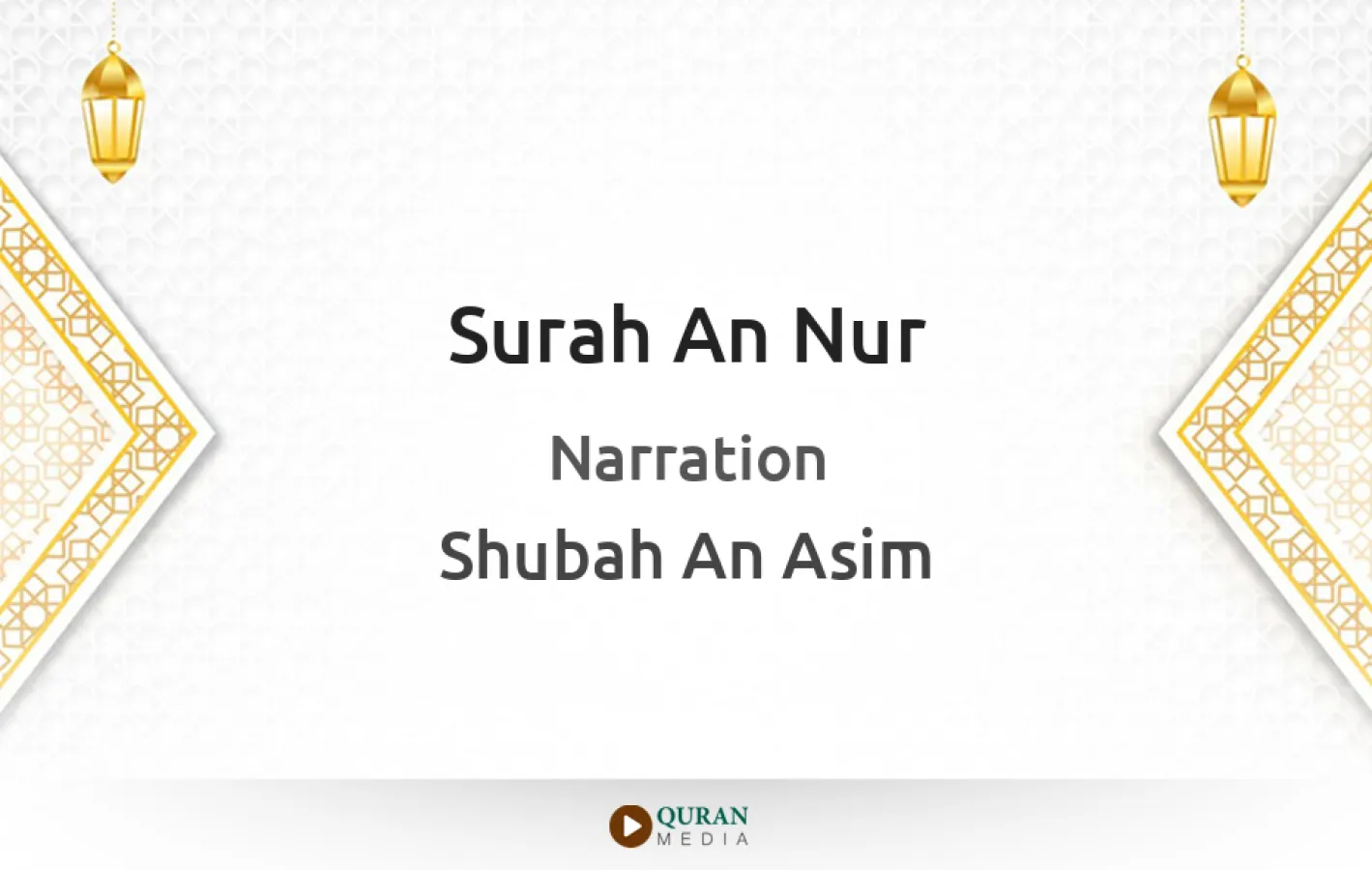 Surah An-Nur Narrated by Shubah An Asim