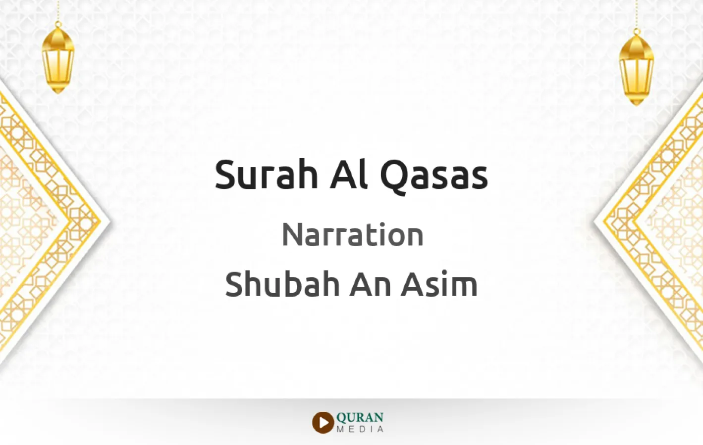 Surah Al-Qasas Narrated by Shubah