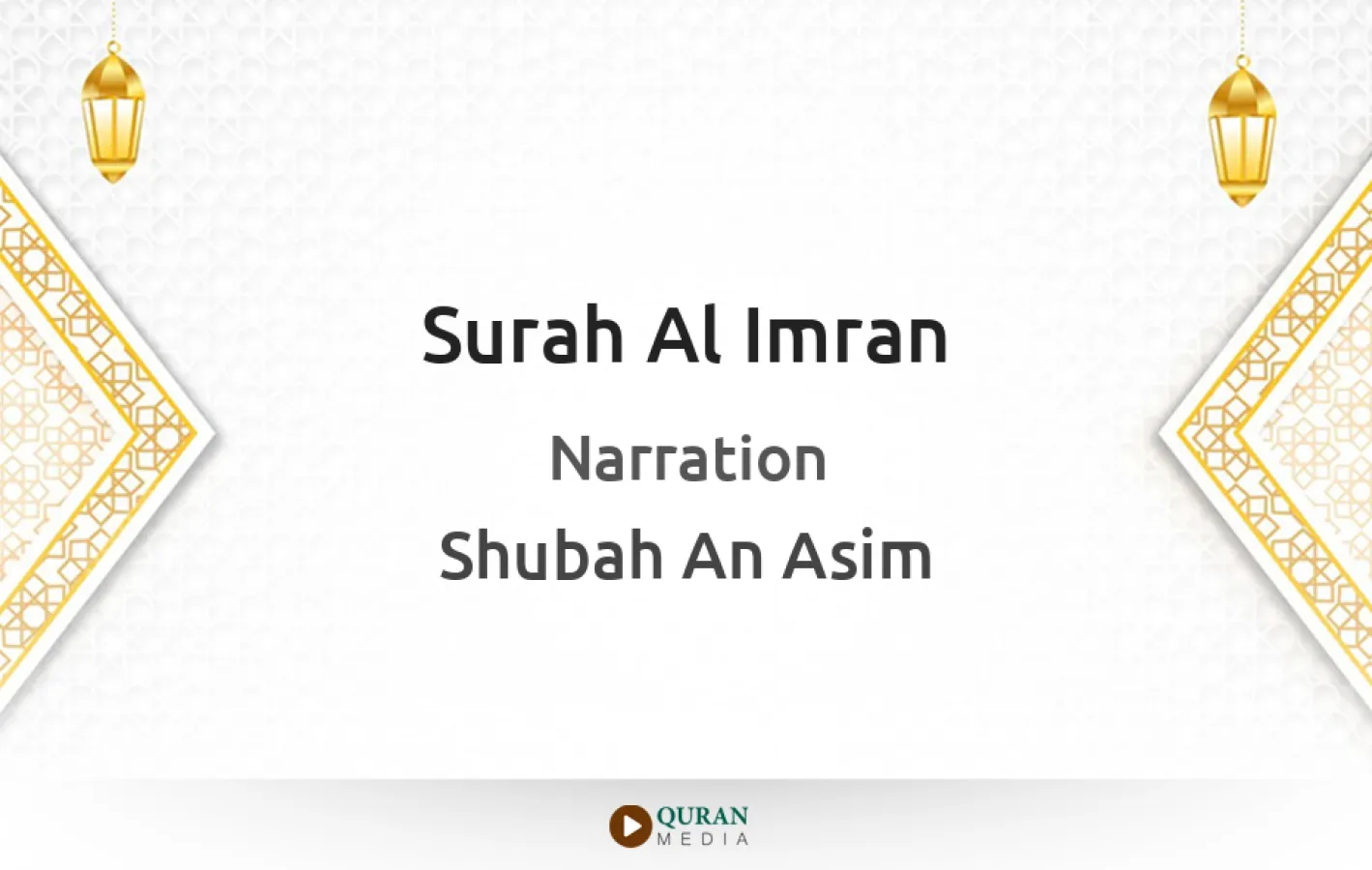 Surah Al-Imran Narrated by Shubah