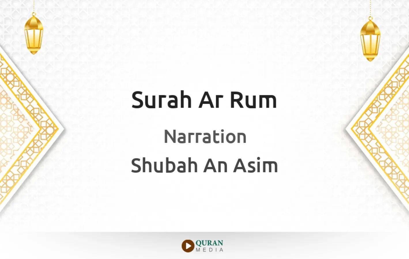 Surah Ar-Rum Narrated by Shubah An Asim