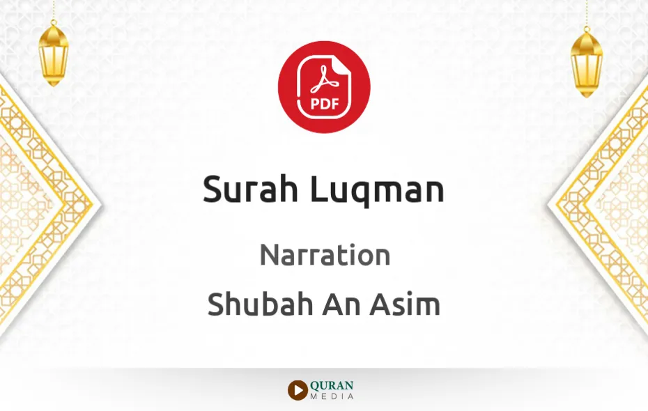 Surah Luqman PDF Narrated by Shubah An Asim