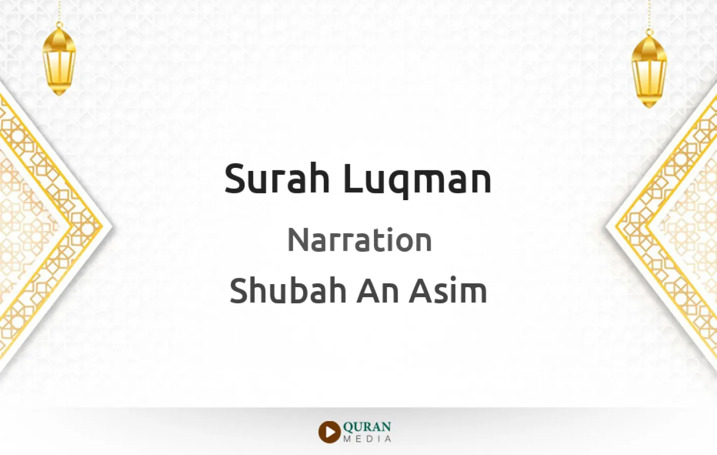 Surah Luqman Narrated by Shubah