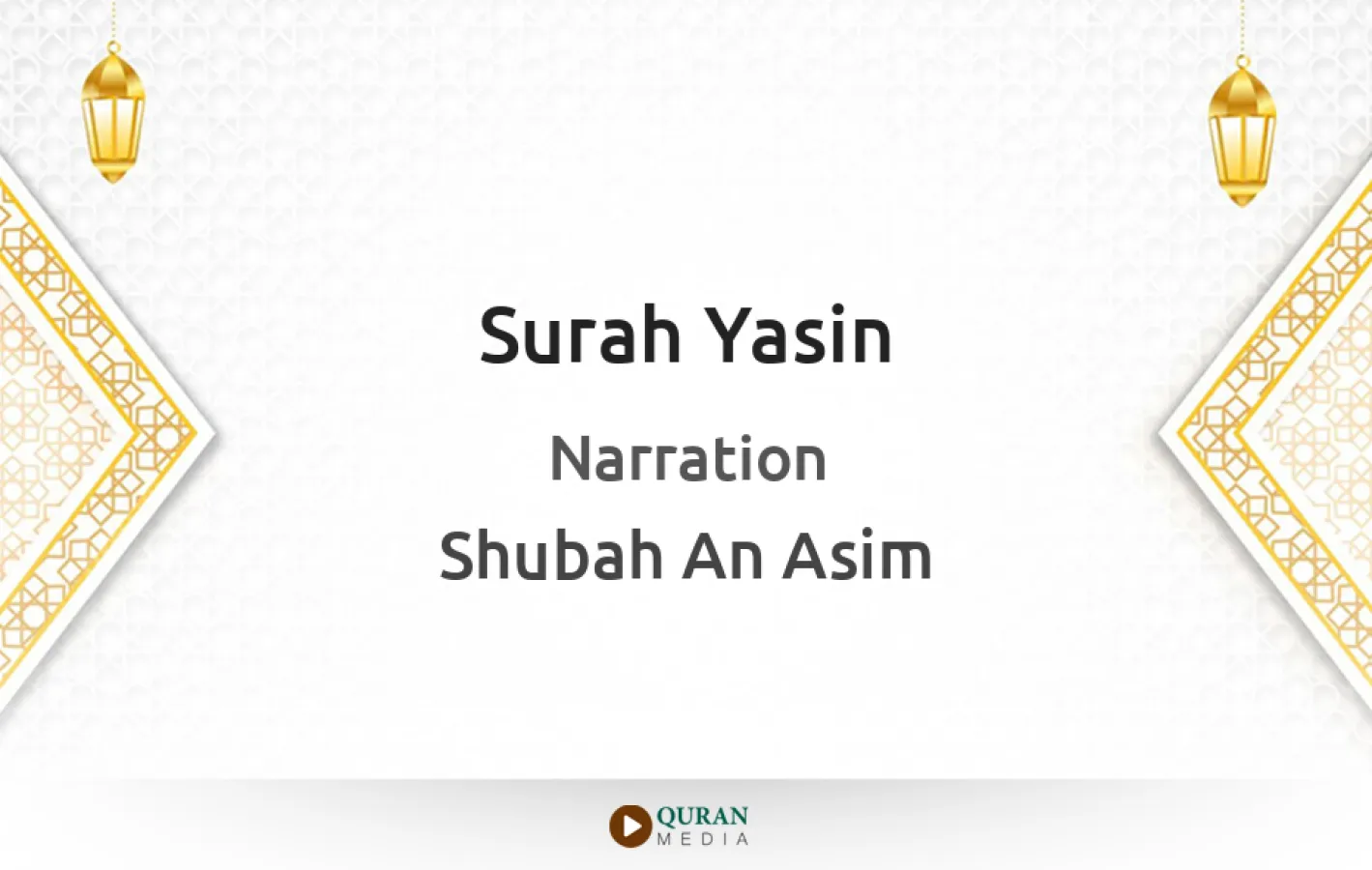 Surah Yasin Narrated by Shubah An Asim