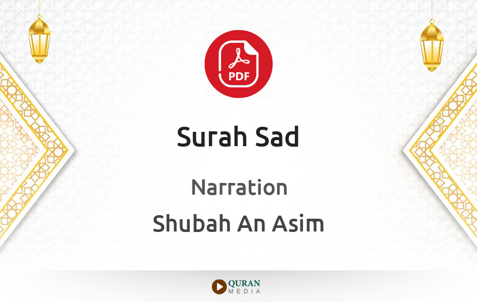 Surah Sad PDF Narrated by Shubah