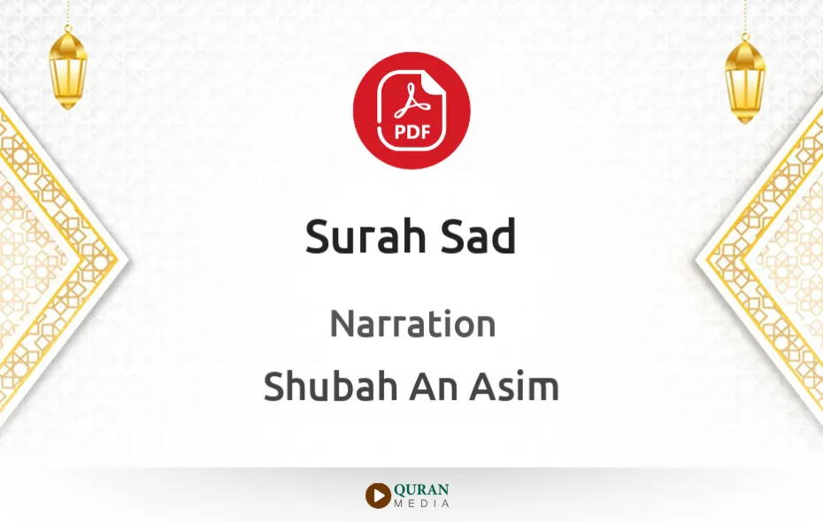 Surah Sad PDF Narrated by Shubah An Asim