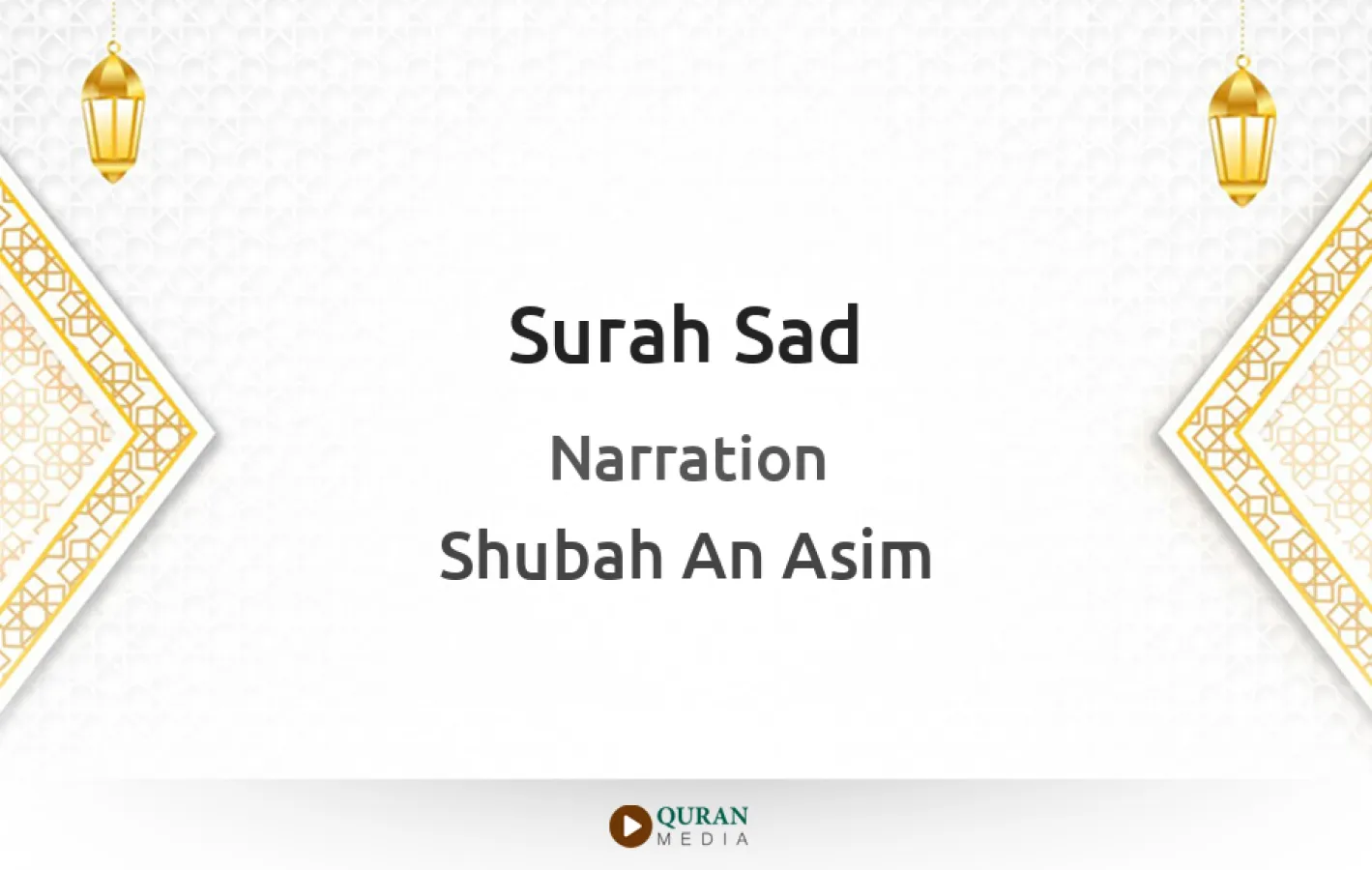 Surah Sad Narrated by Shubah An Asim