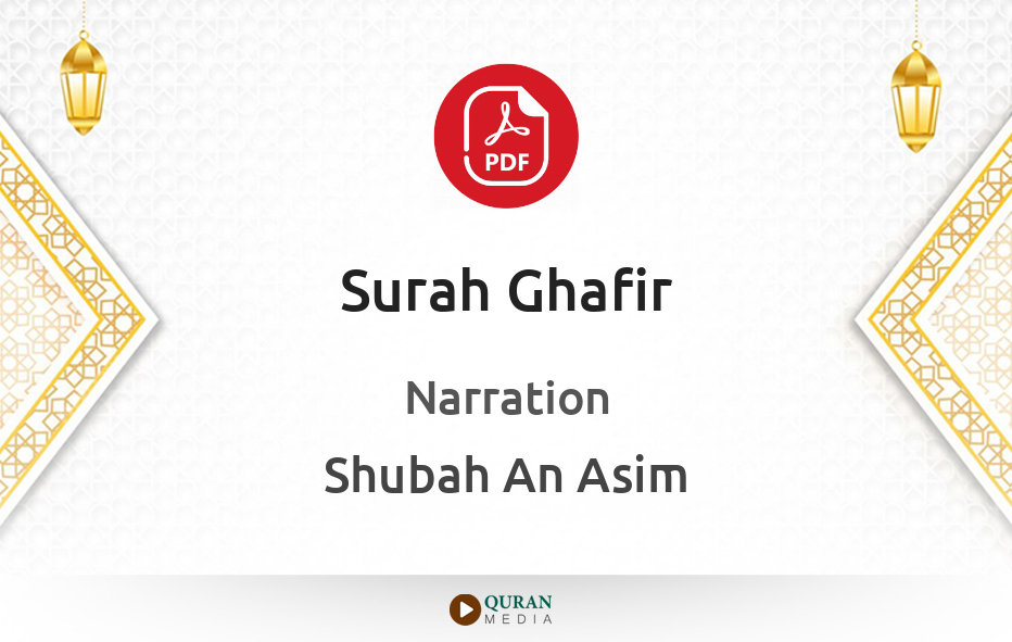 Surah Ghafir PDF Narrated by Shubah